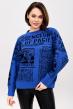 Джемпер женский Ретро В  Арт. 8914