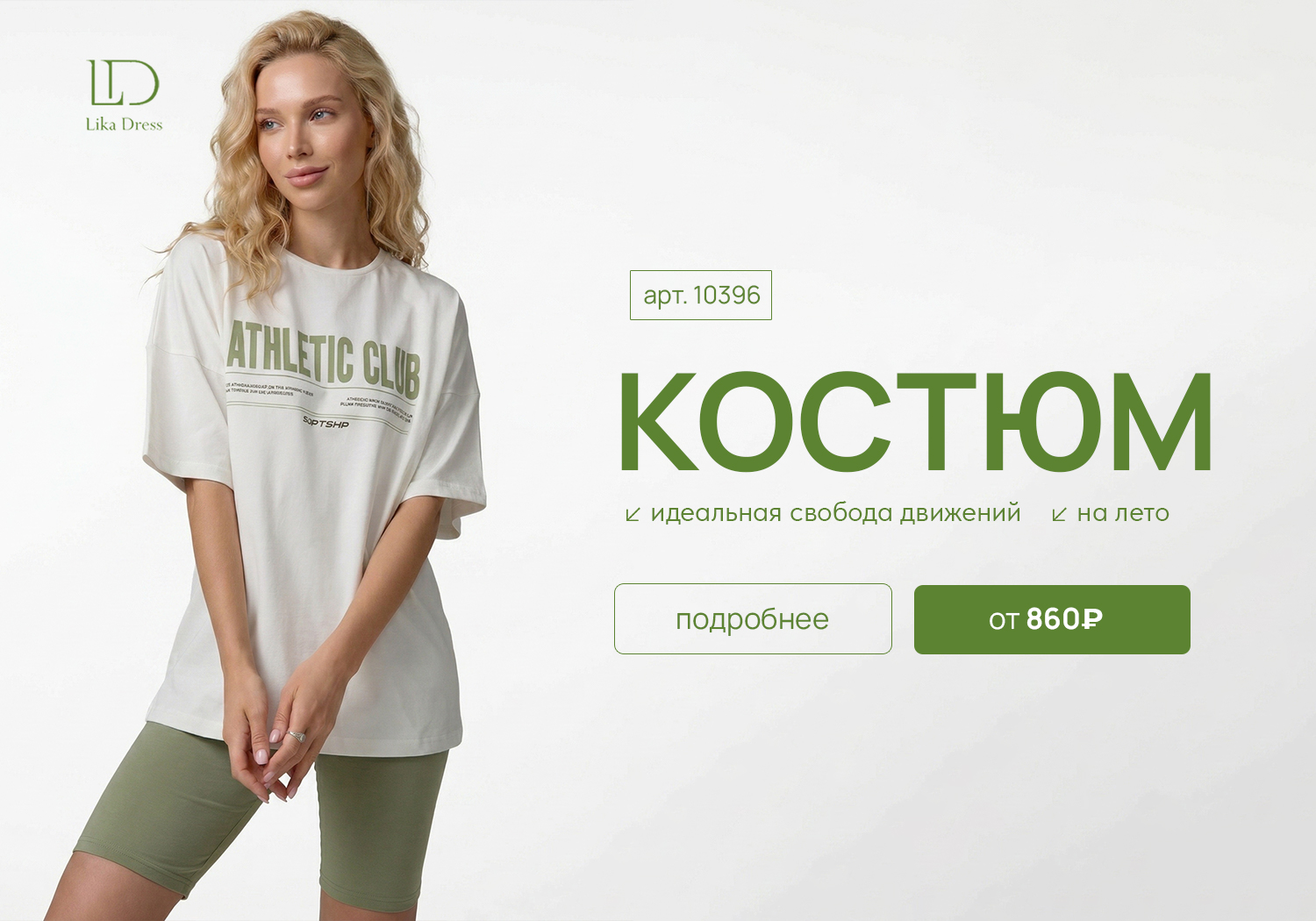 Новогодняя распродажа