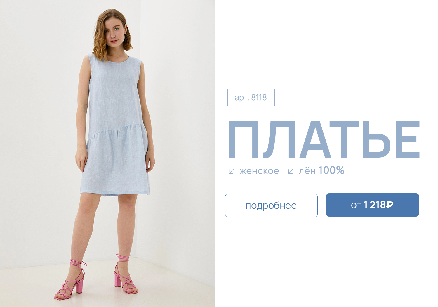 платье волна 