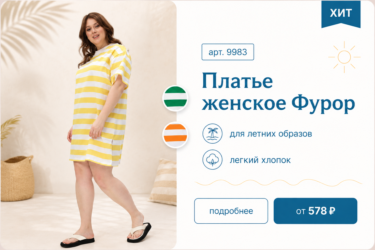 фурор