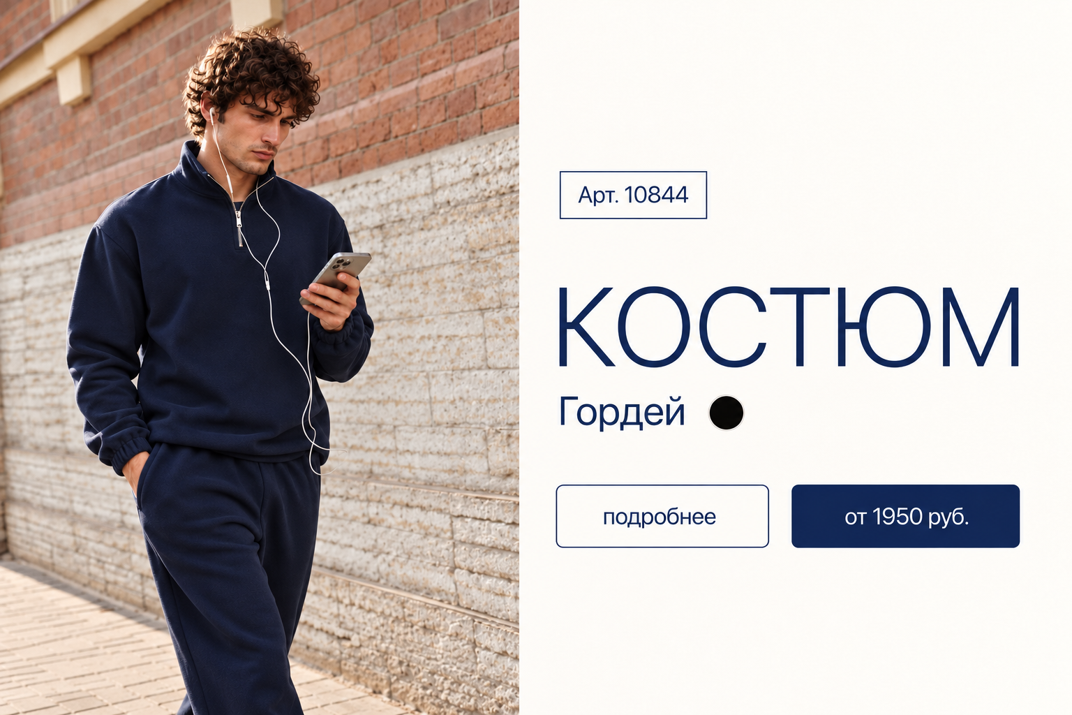 гордей