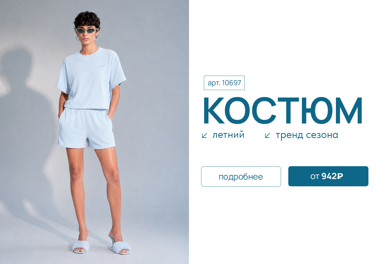 плюш голубой