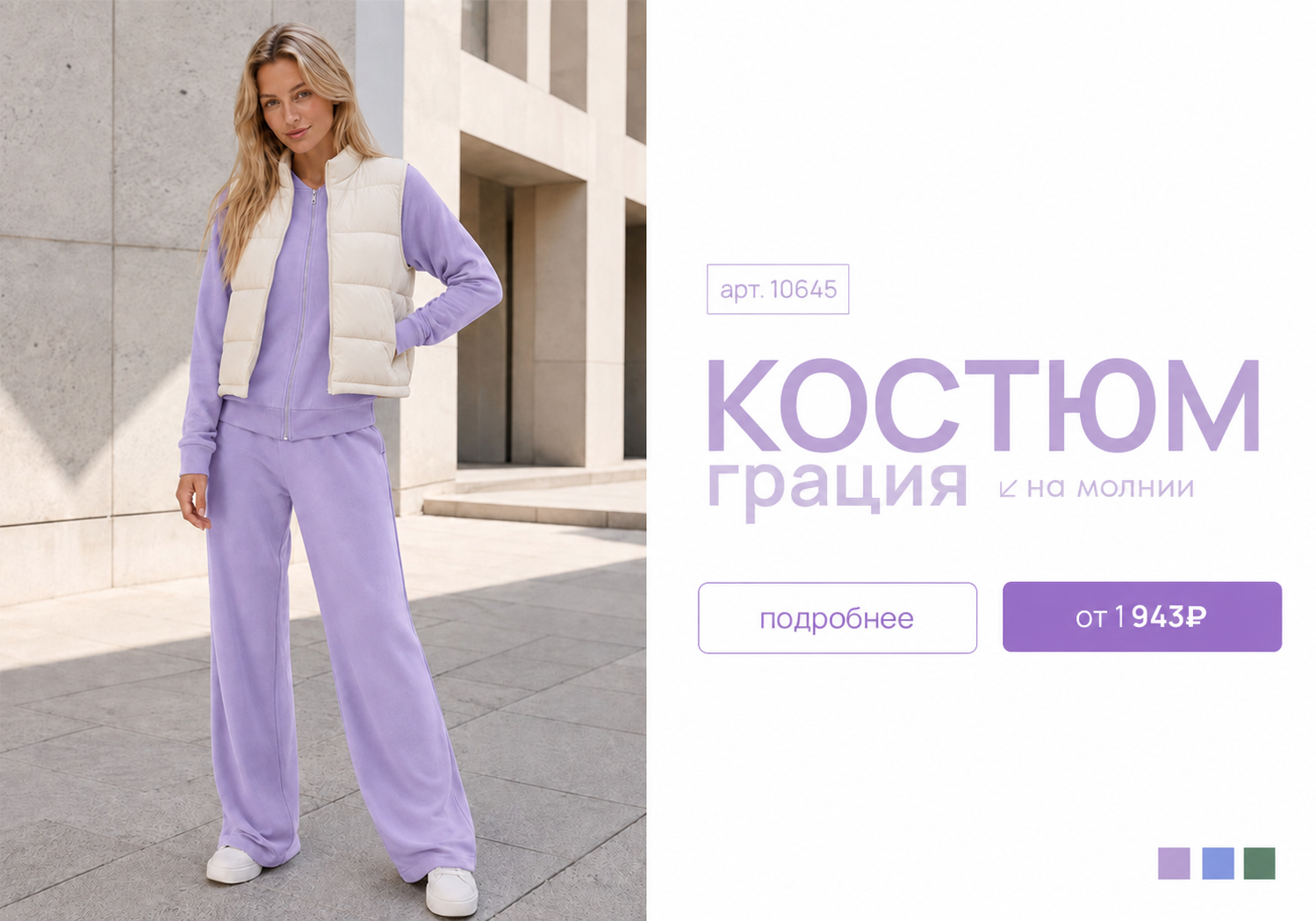 грация