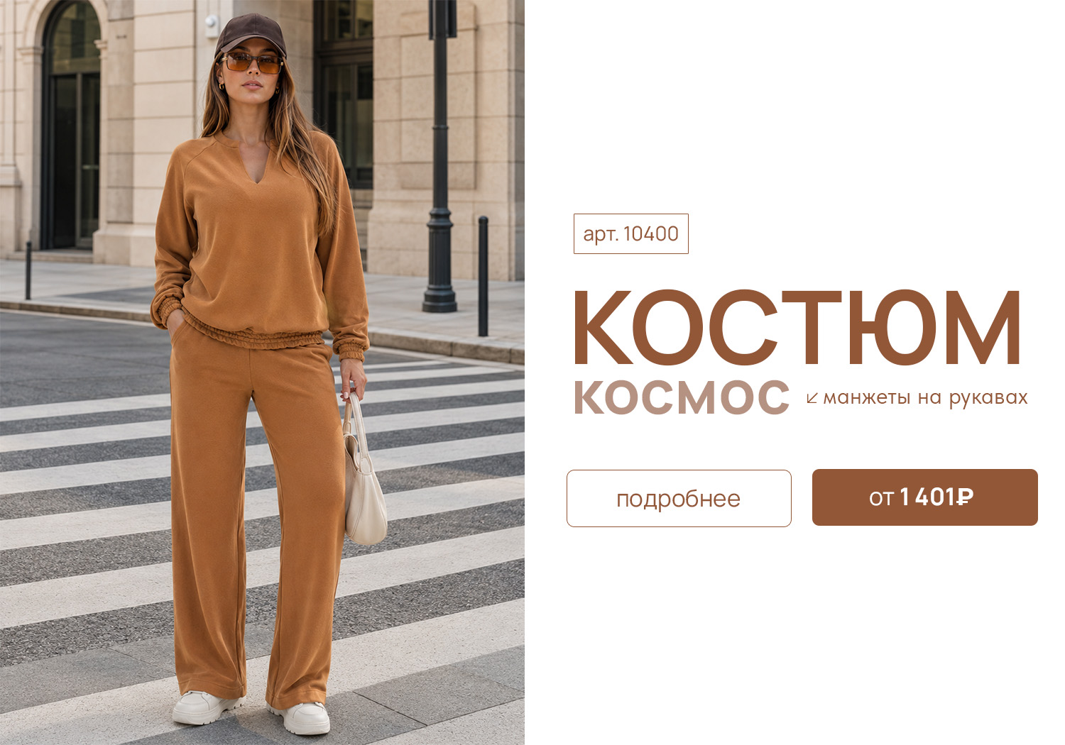 космос 