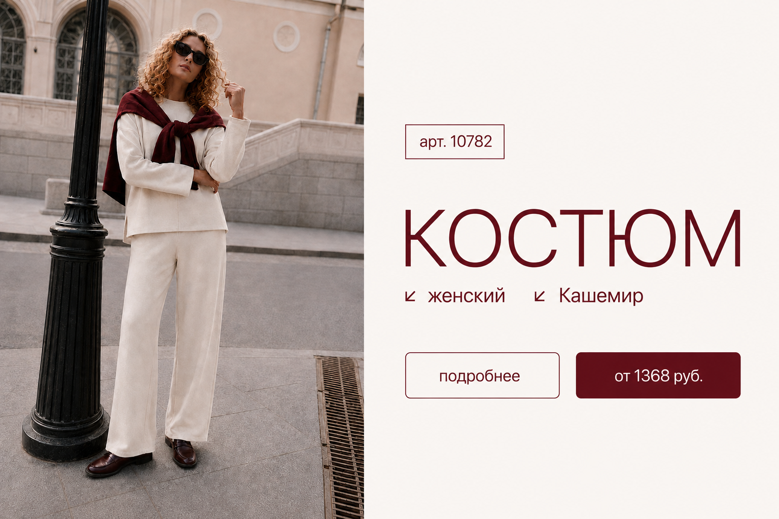 кашемир