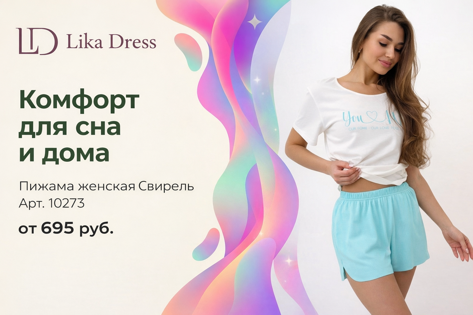 Футболка трейси