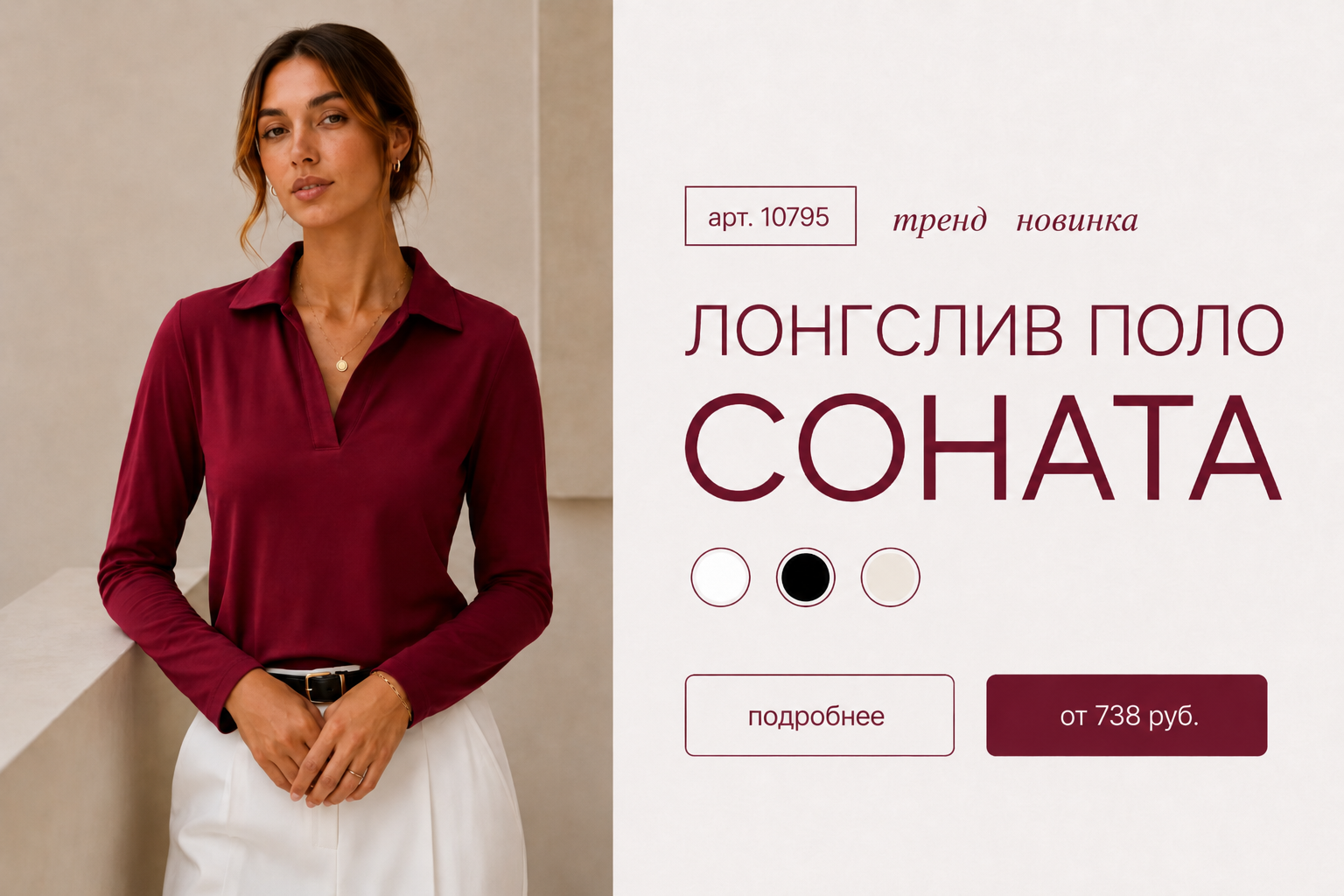 соната 