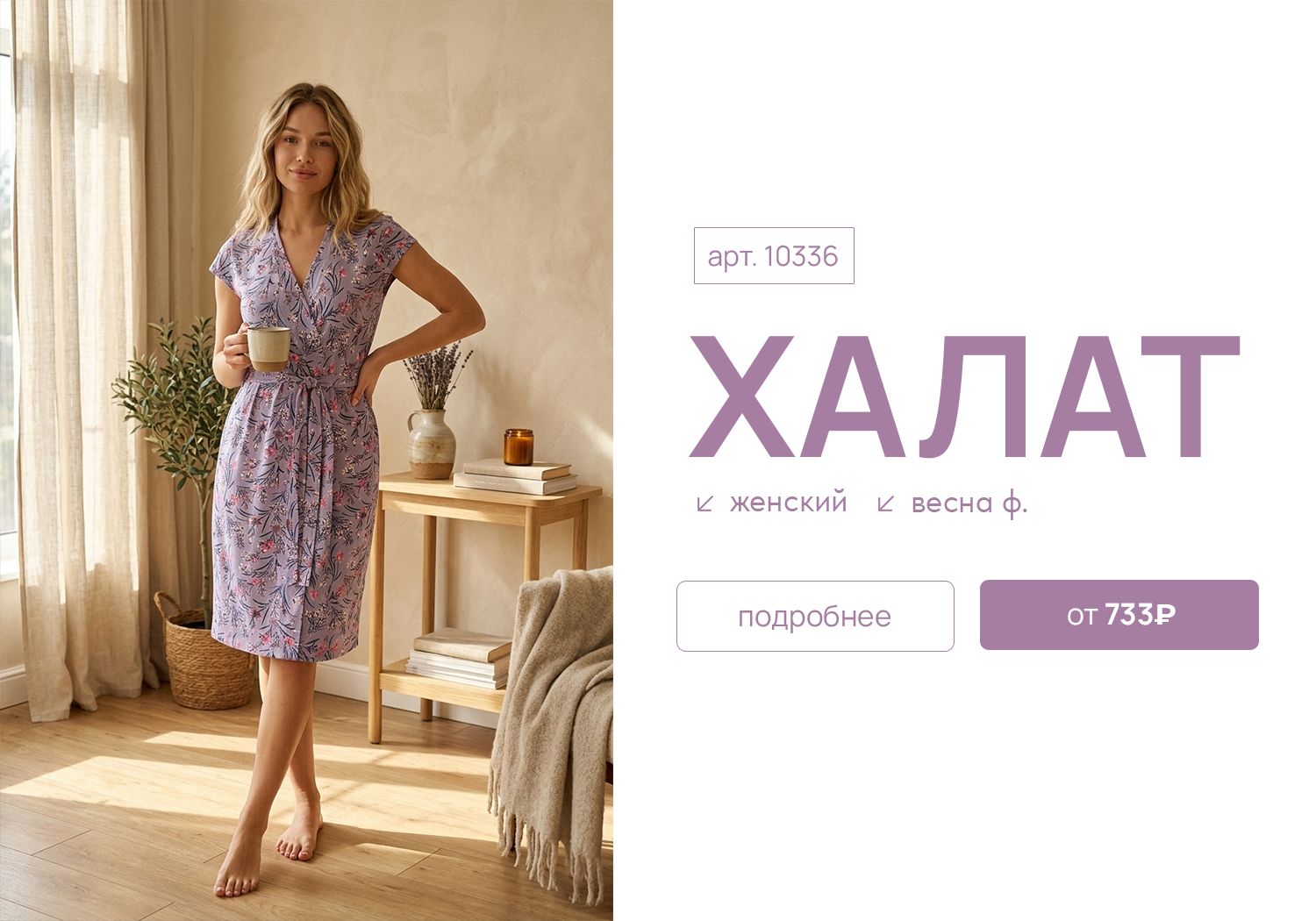 Новогодняя коллекция