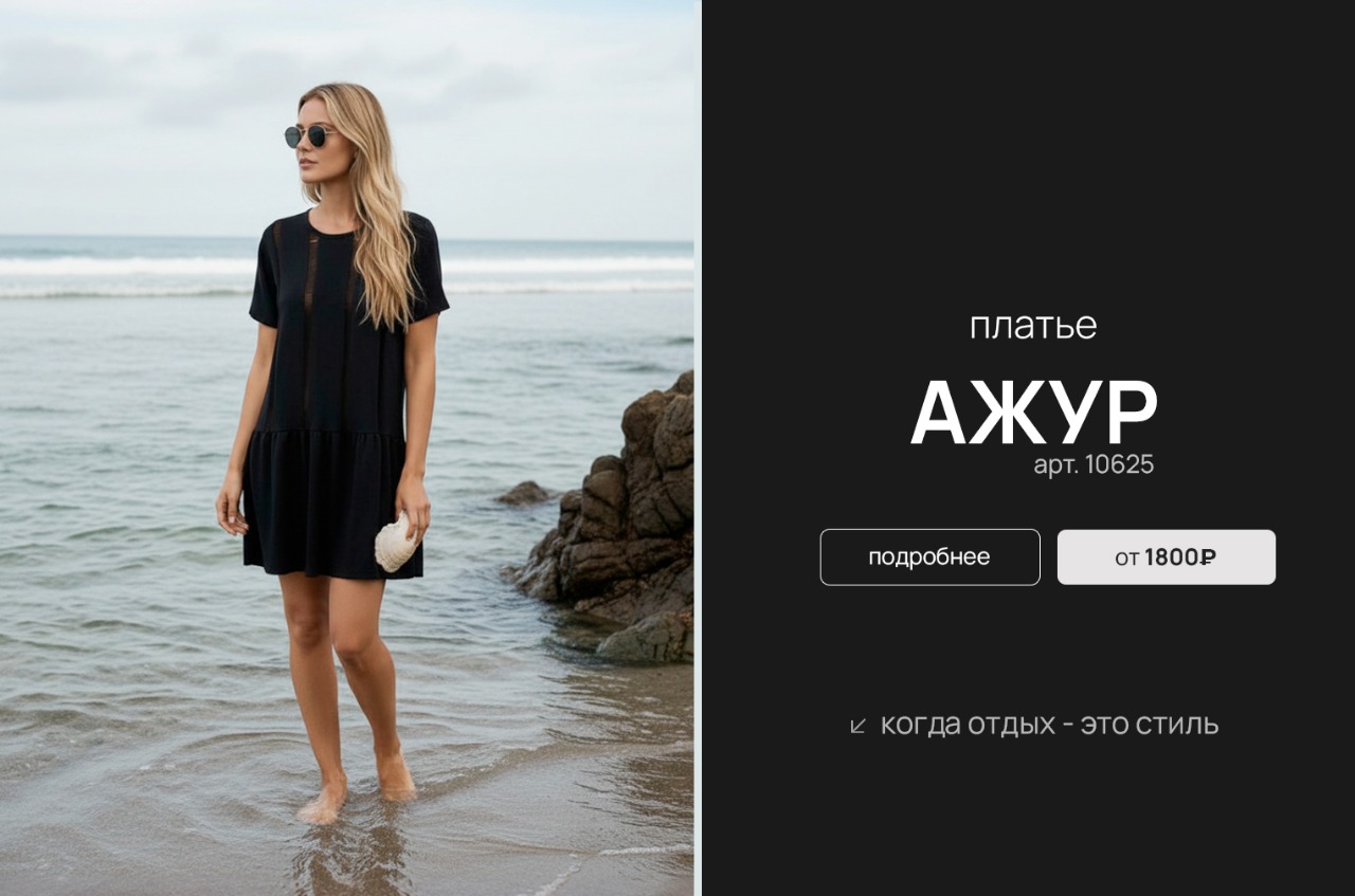 Вязаный трикотаж