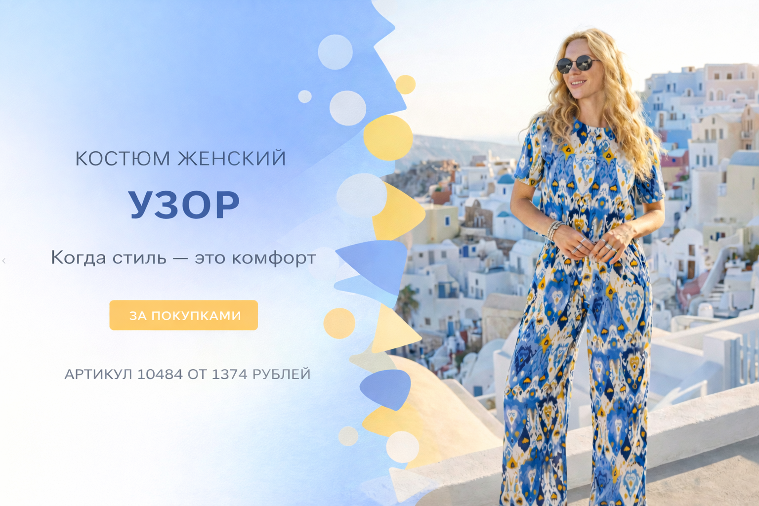 Свитер лика