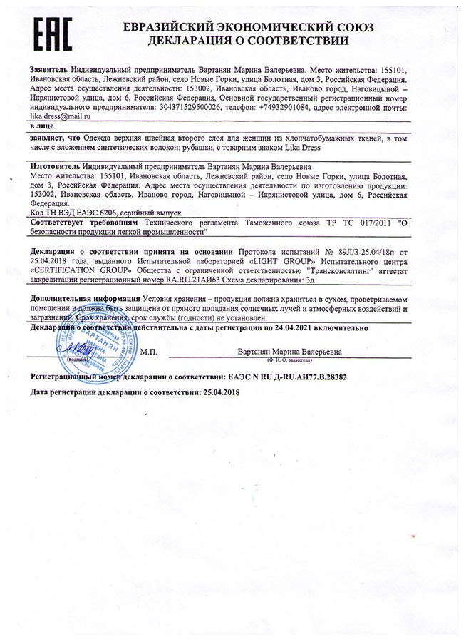 Сертификаты качества