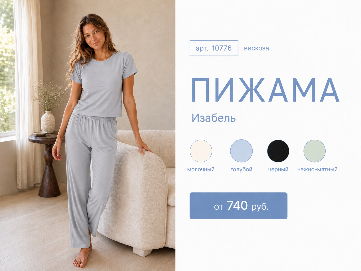 изабель сер