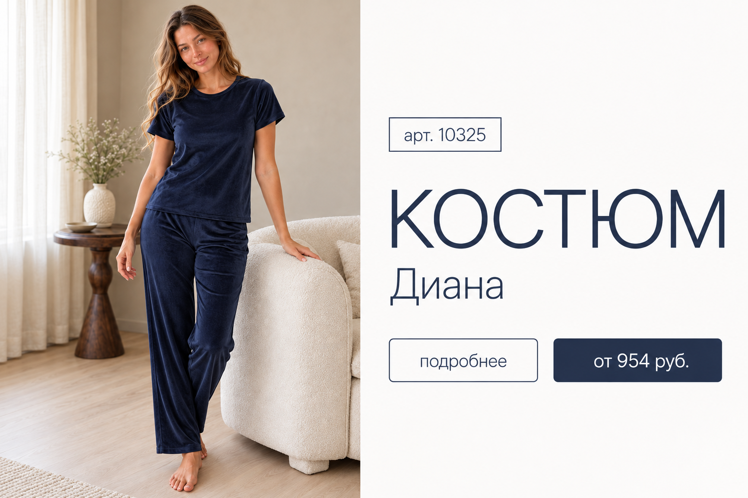диана син 