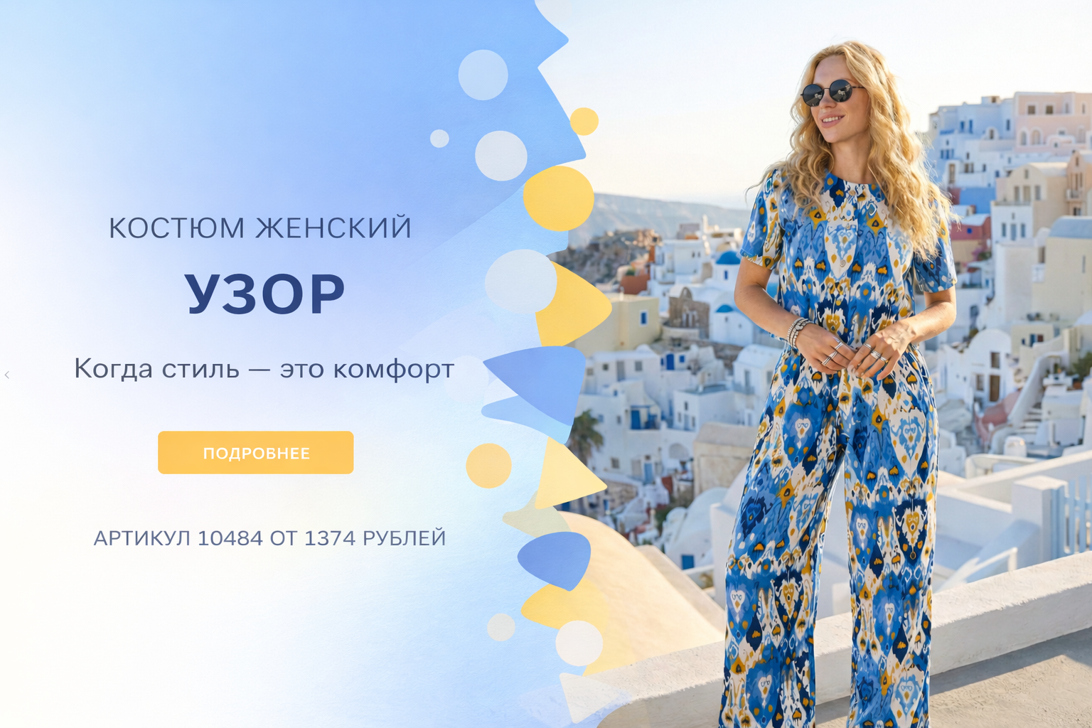 Свитер лика