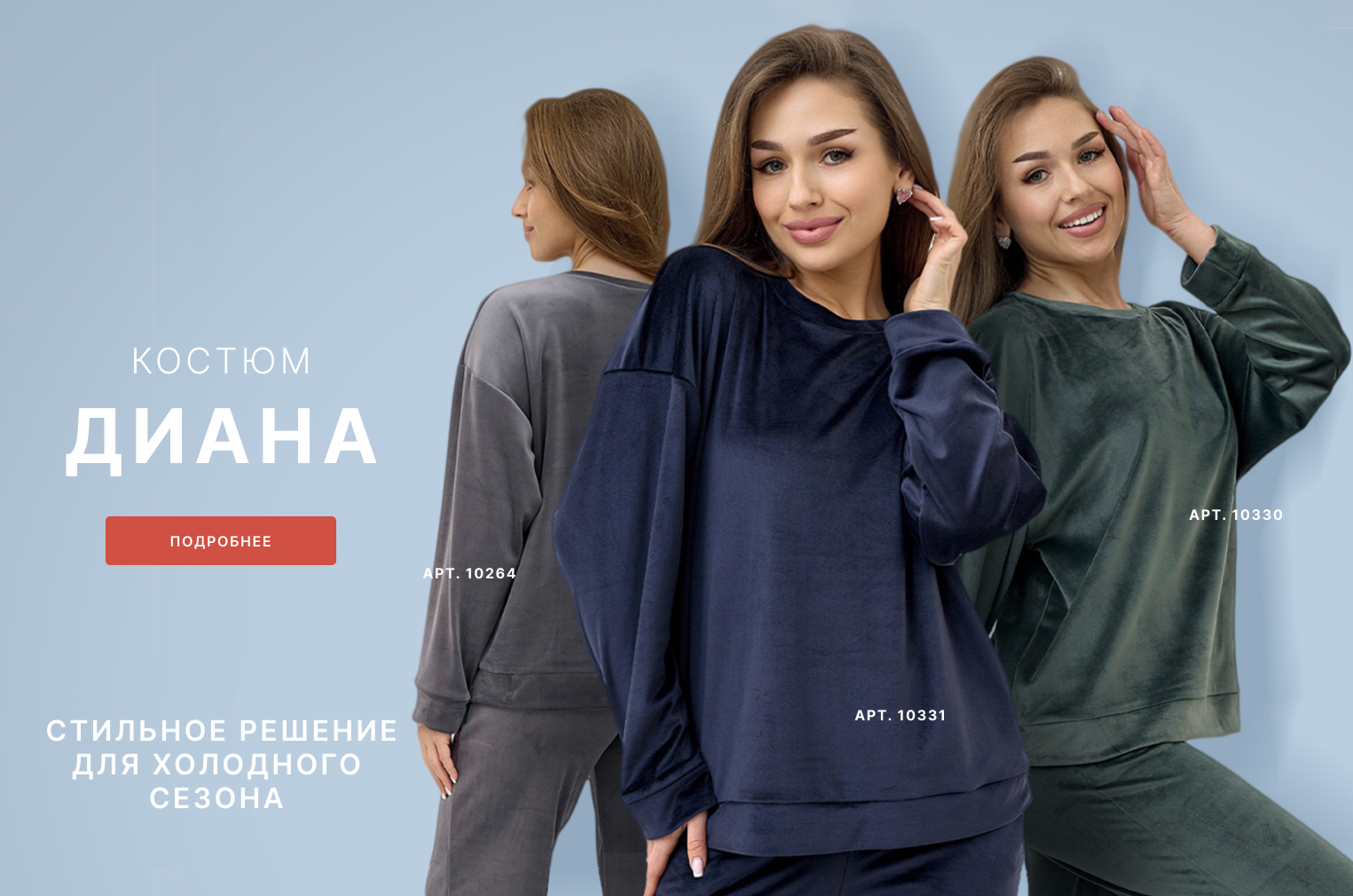 Осень диана