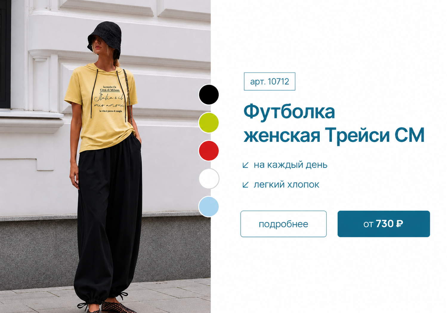 трейси масло слив.