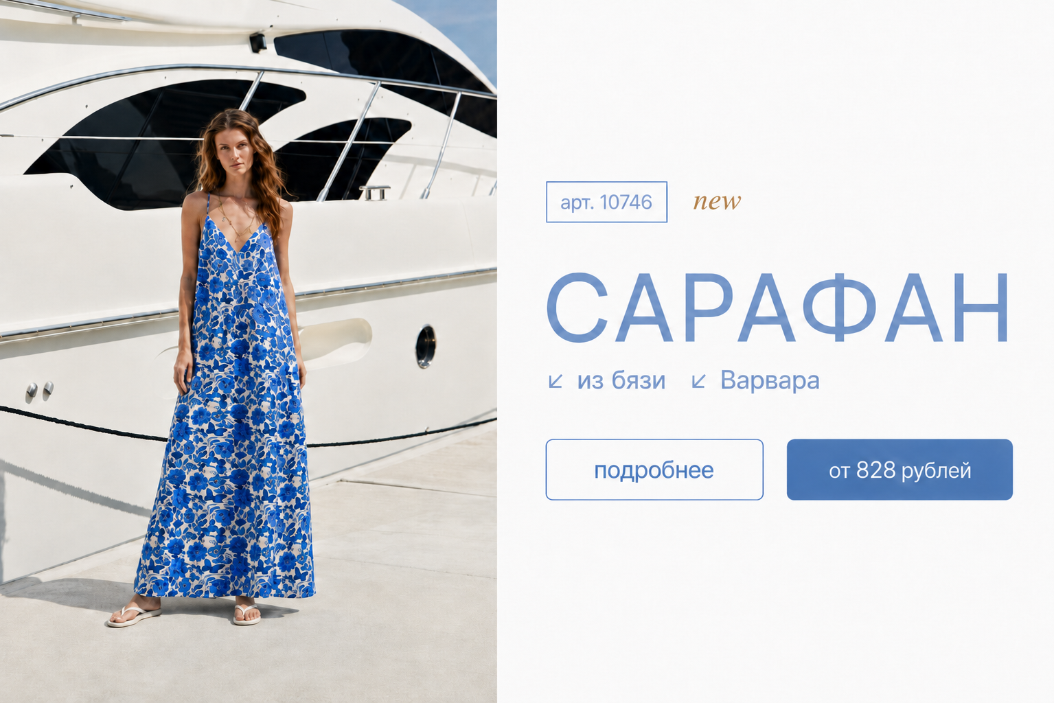 варвара 