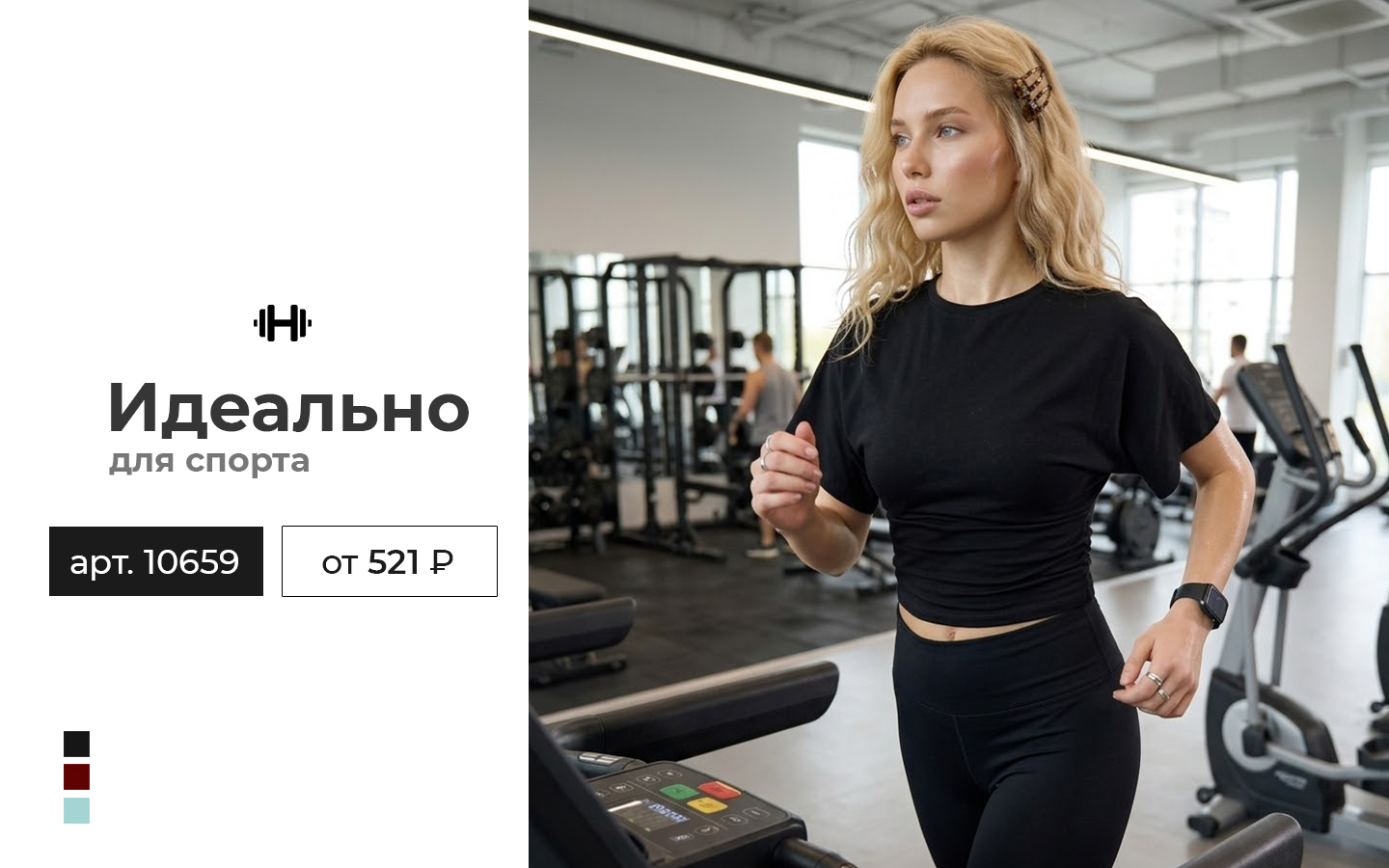 бриз - спорт баннер