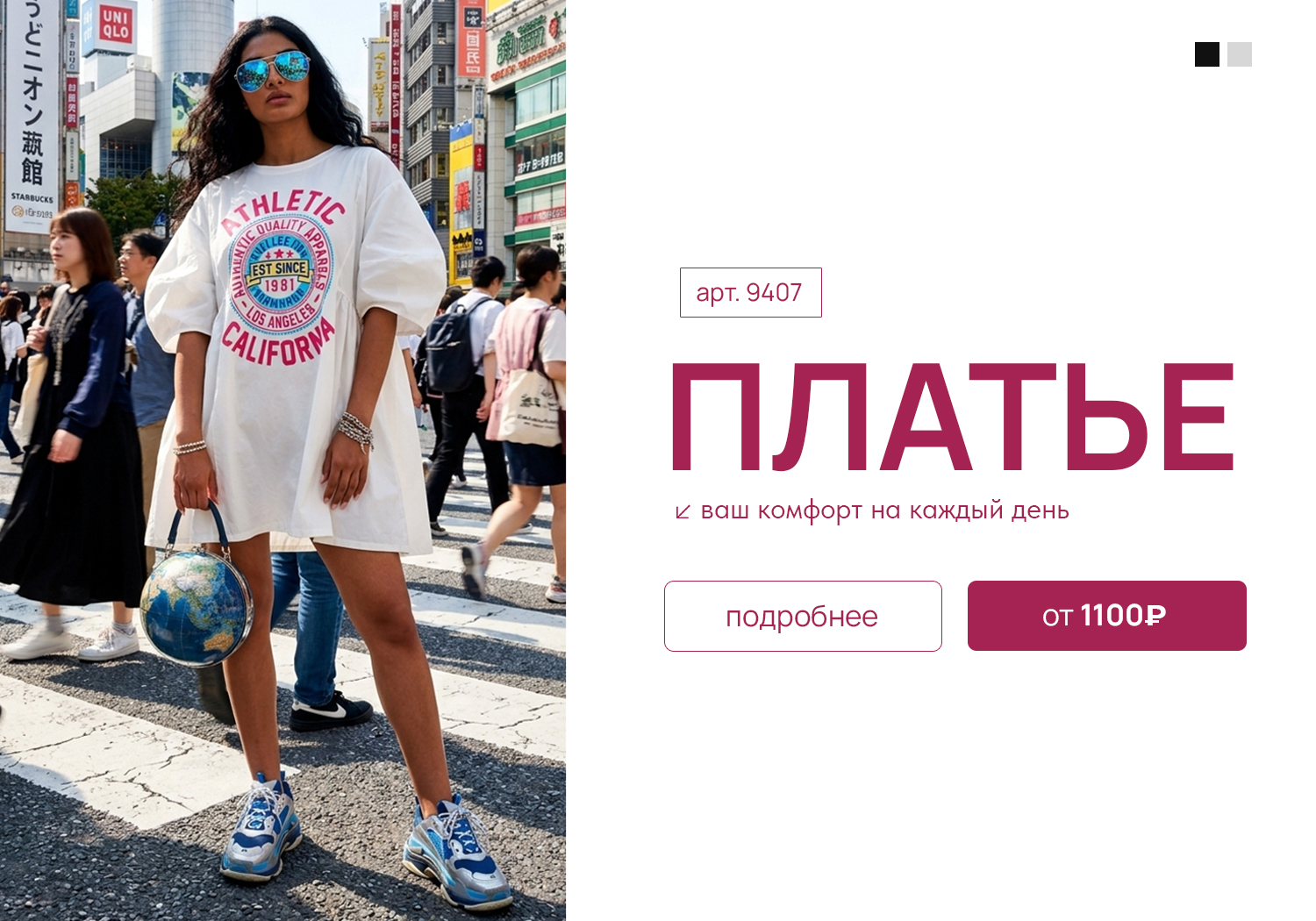 Для беременных