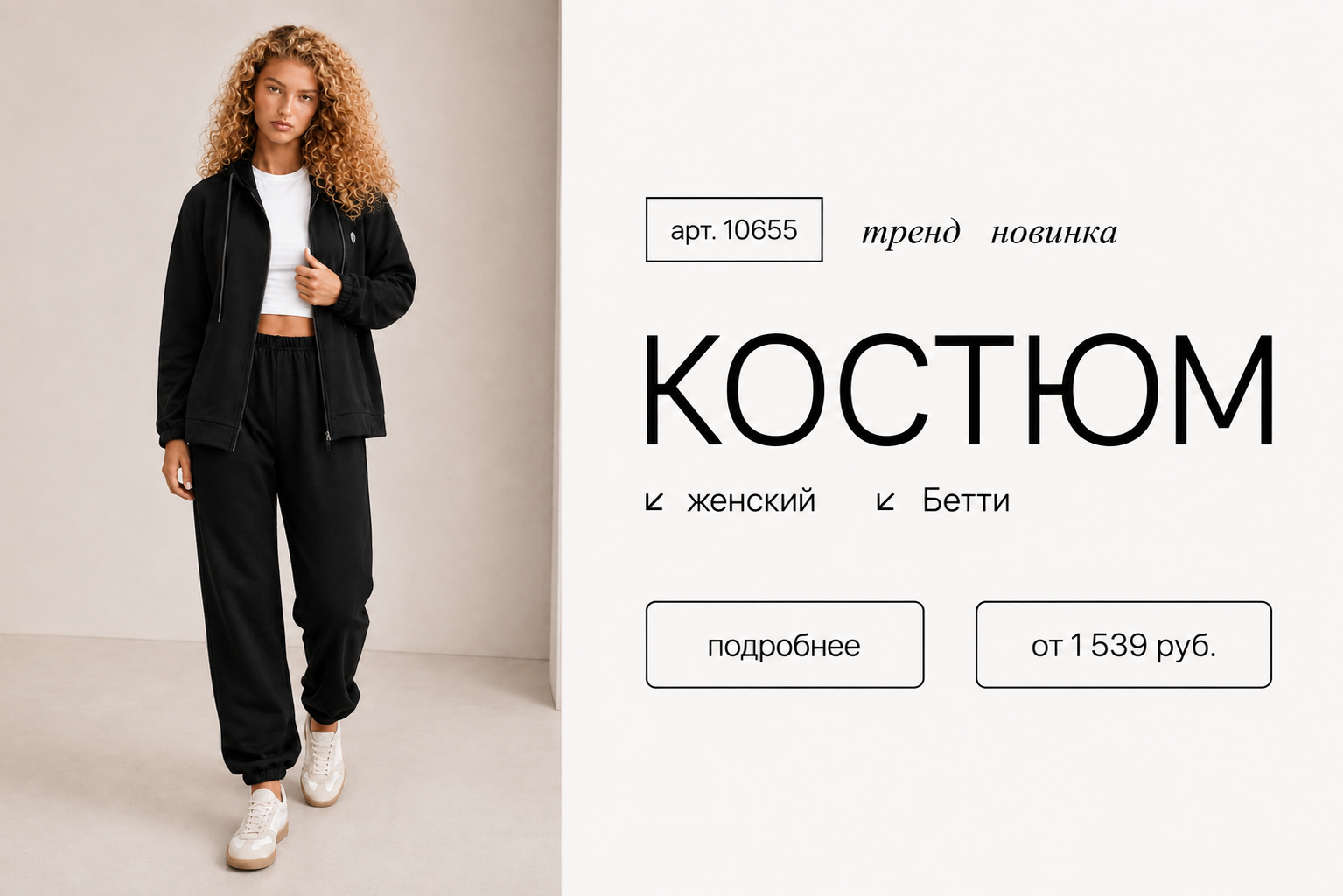 лакост