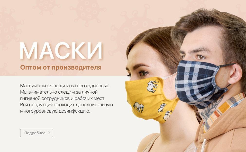 Домашний трикотаж оптом от производителя купить в интернет магазине из ...