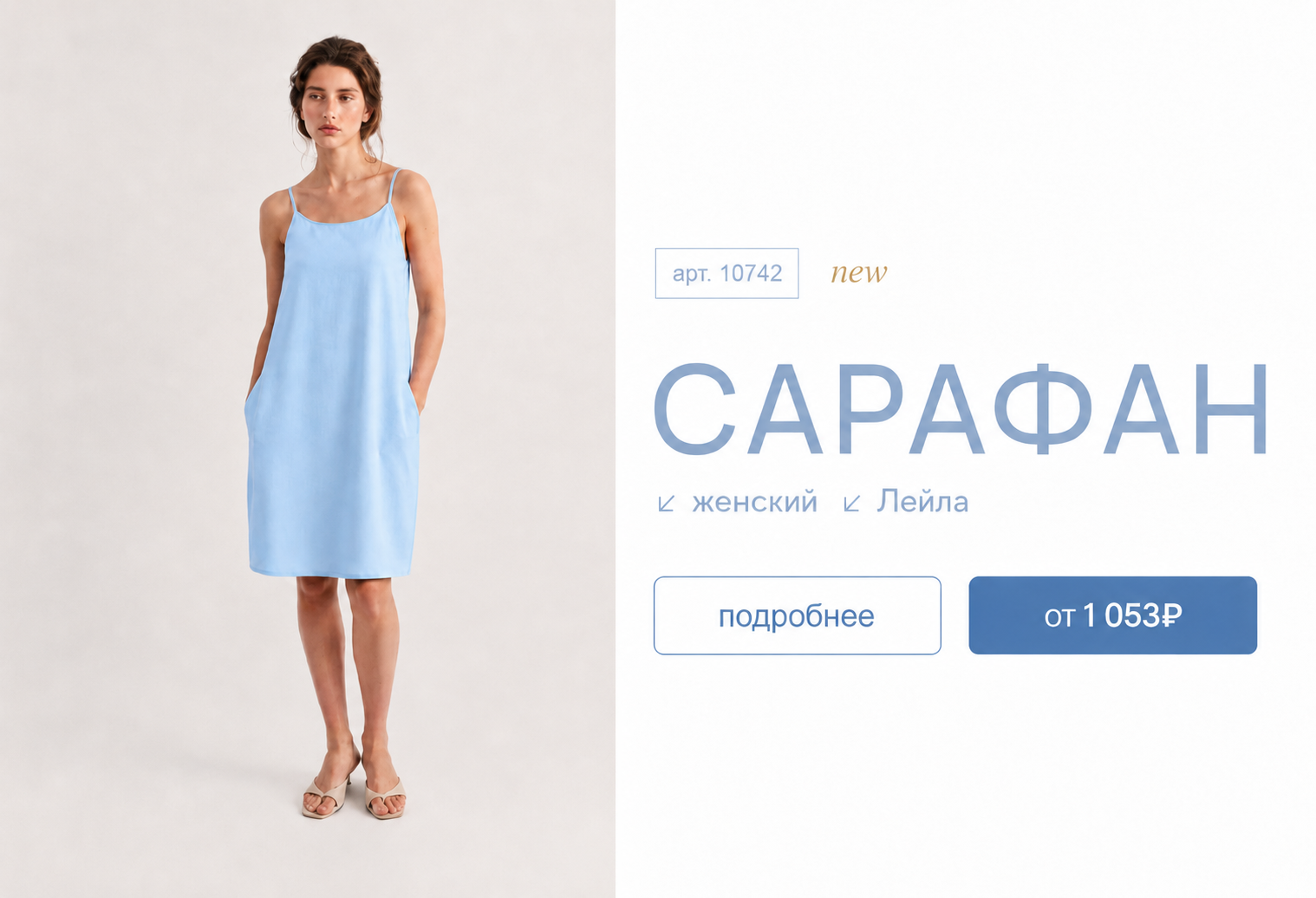 лейла