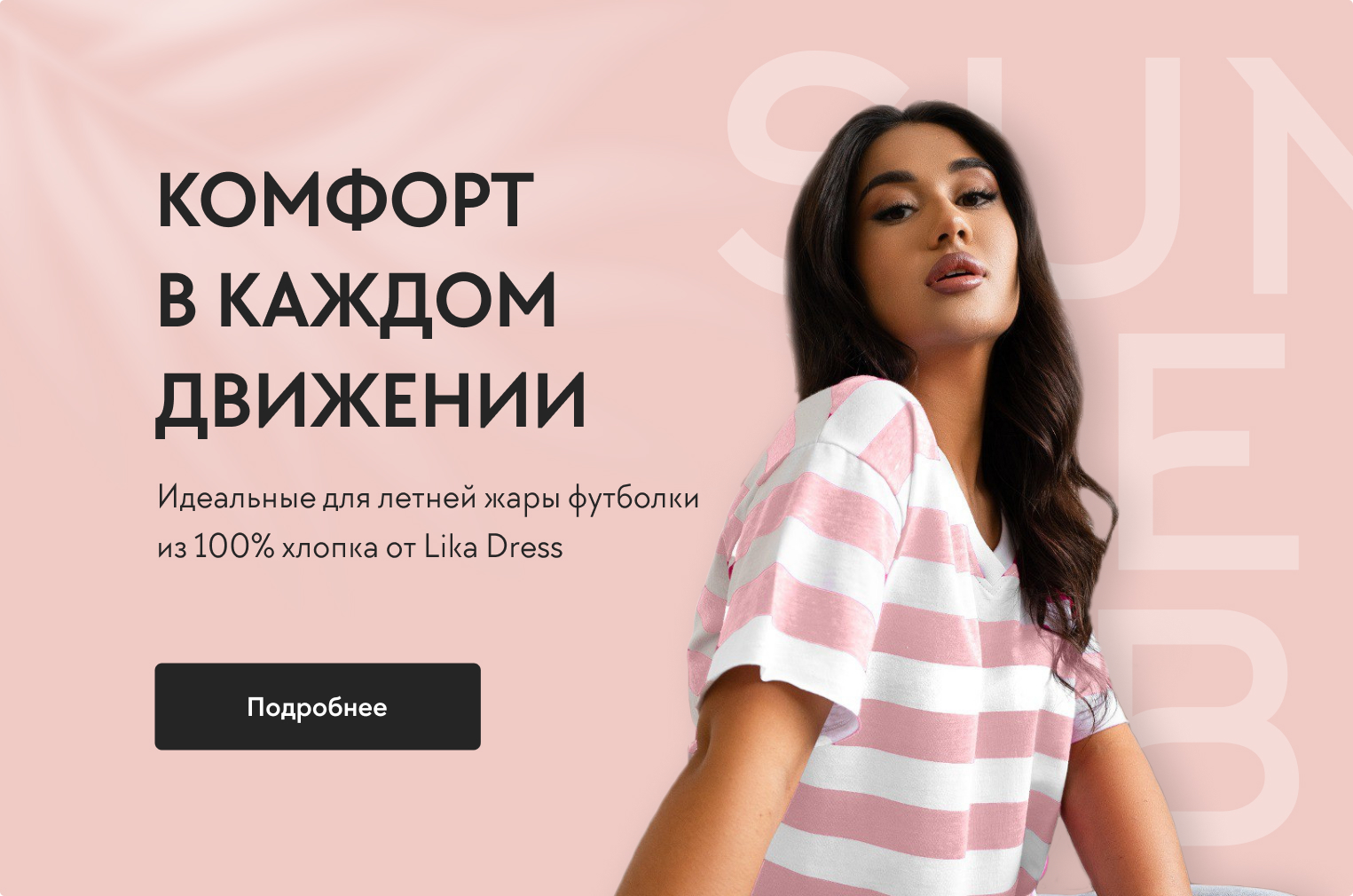 Ивановский трикотаж недорого от производителя в интернет магазине ...
