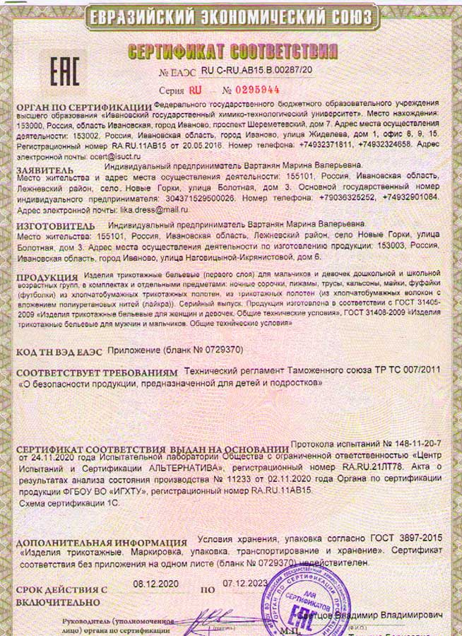 Сертификаты качества