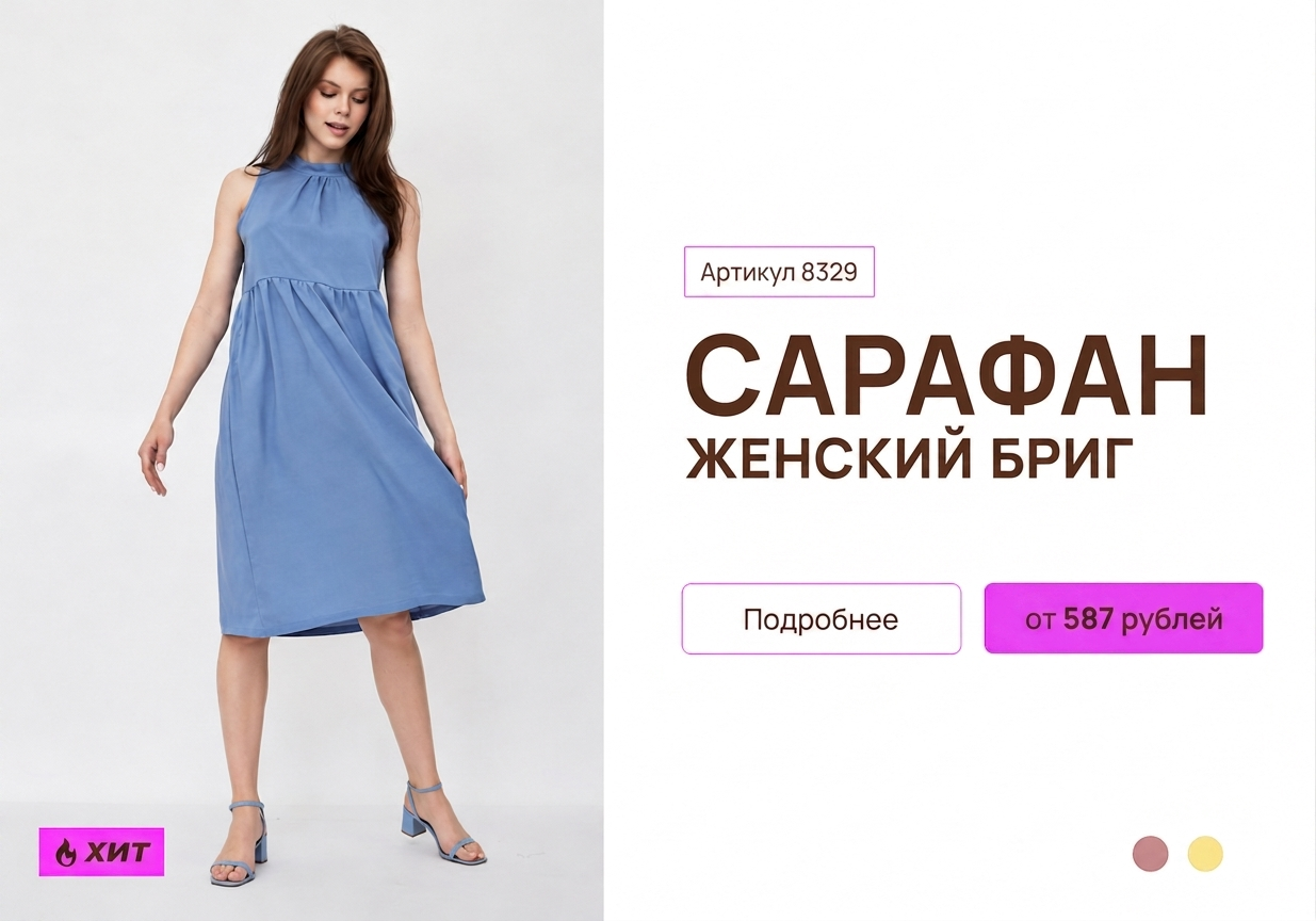 бриг голуб