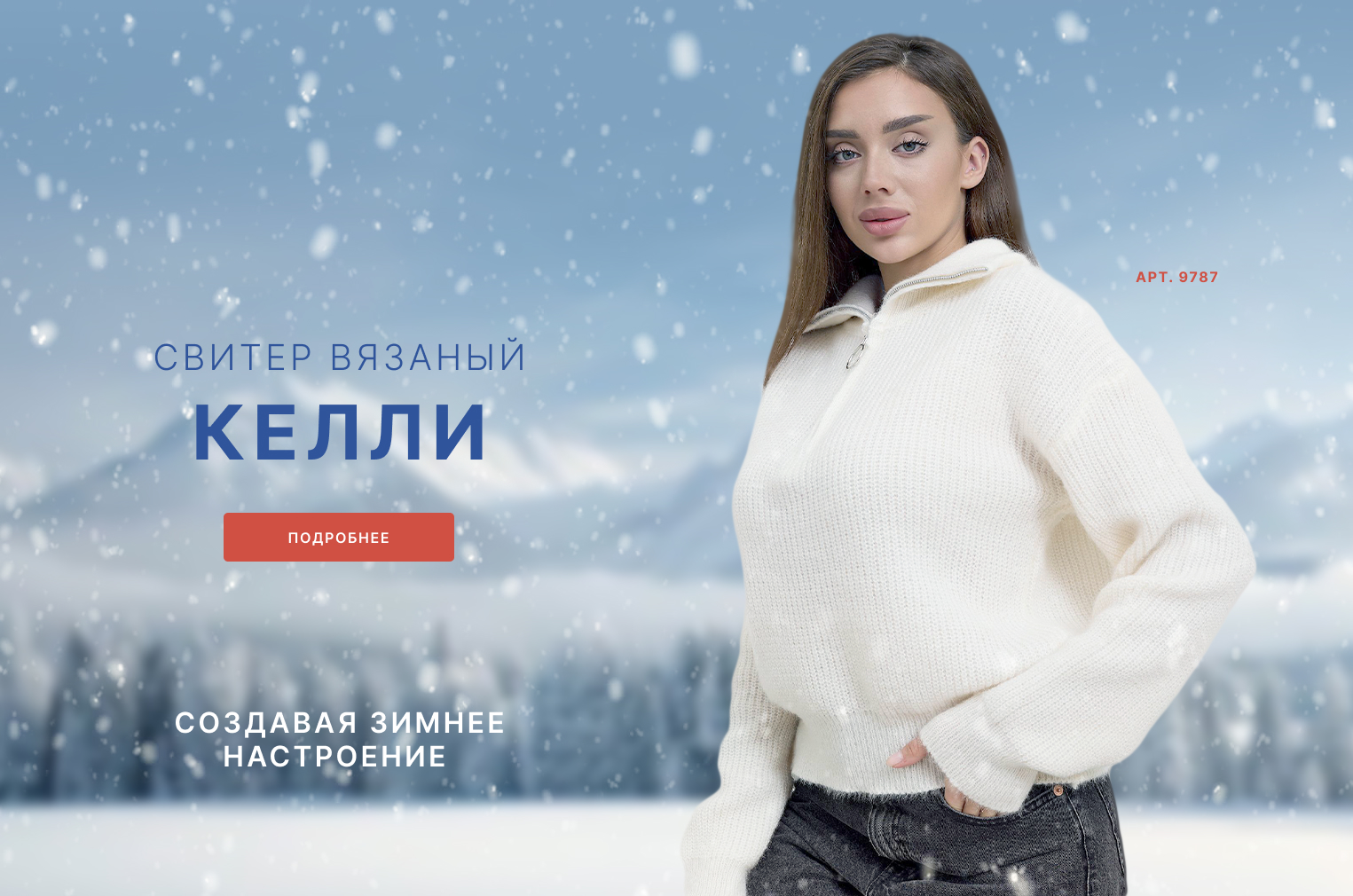 Осень Келли